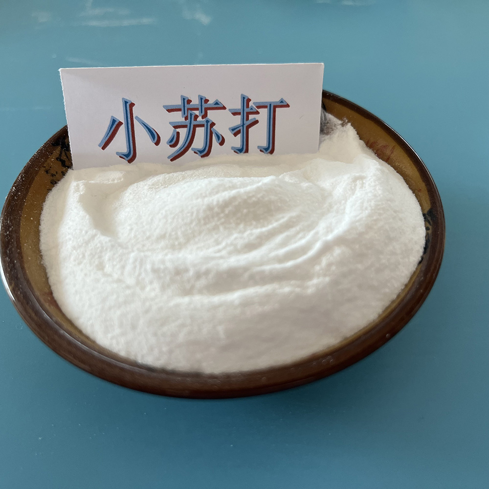 小苏打